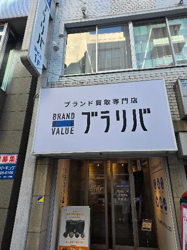 BRAND REVALUE