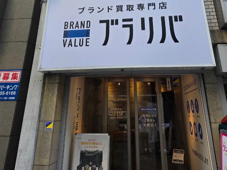 BRAND REVALUE