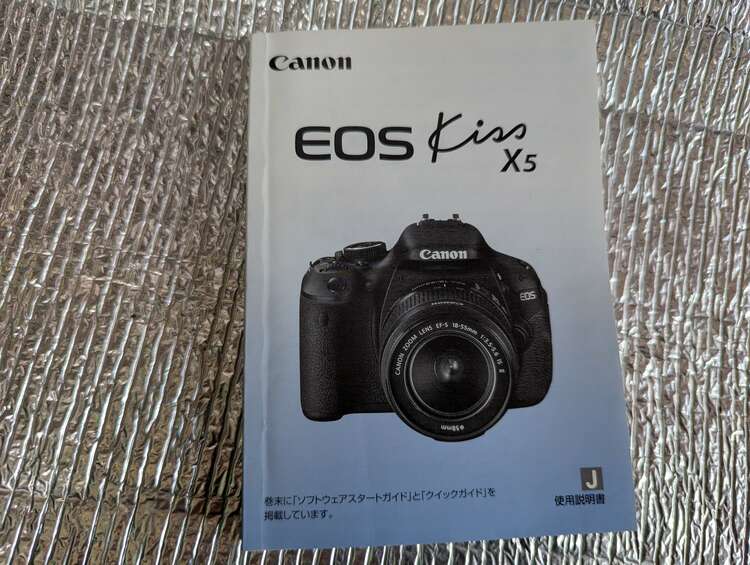 ウリドキ　CANONイオスキス