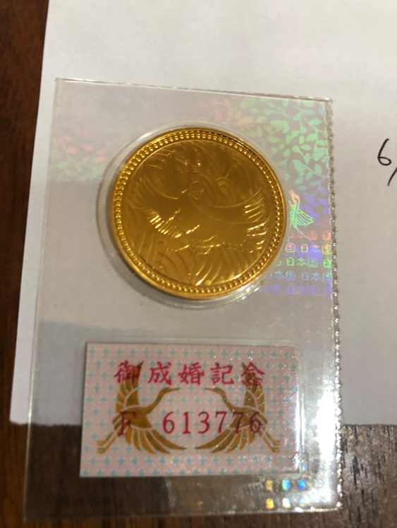 皇太子御成婚5万金貨