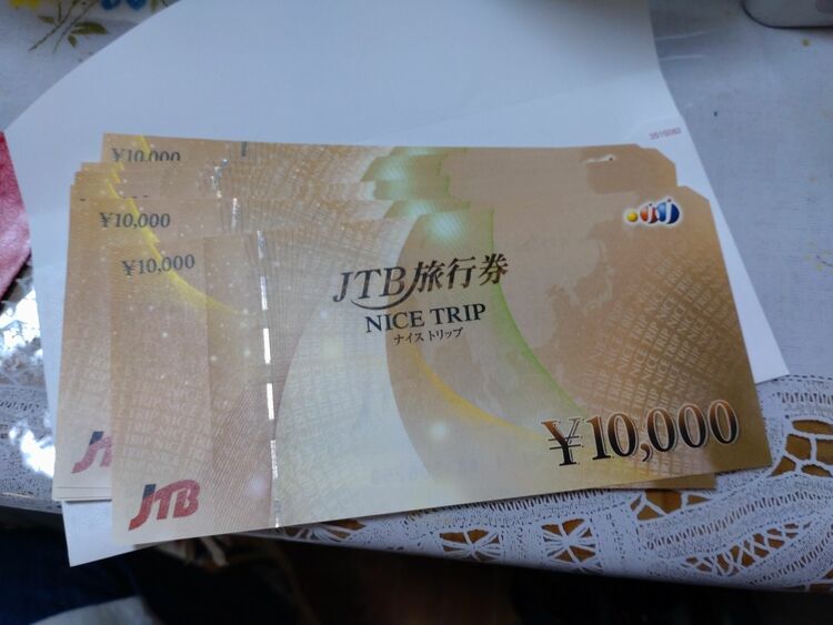 ウリドキ　JTBナイストリップ