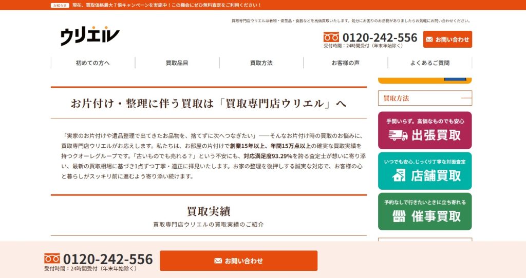 ウリエル