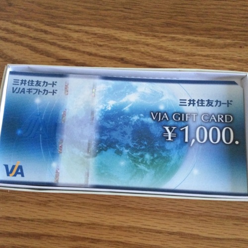 三井住友カードVJAギフトカード2万