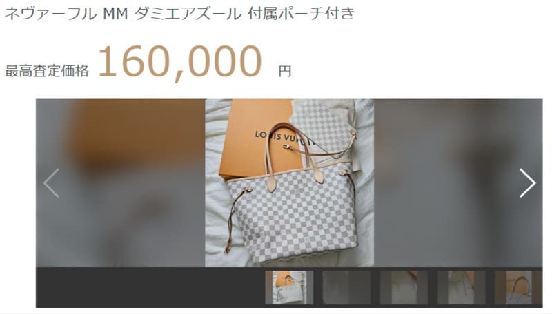 ネヴァーフルMM ダミエアズール 付属ポーチ付き