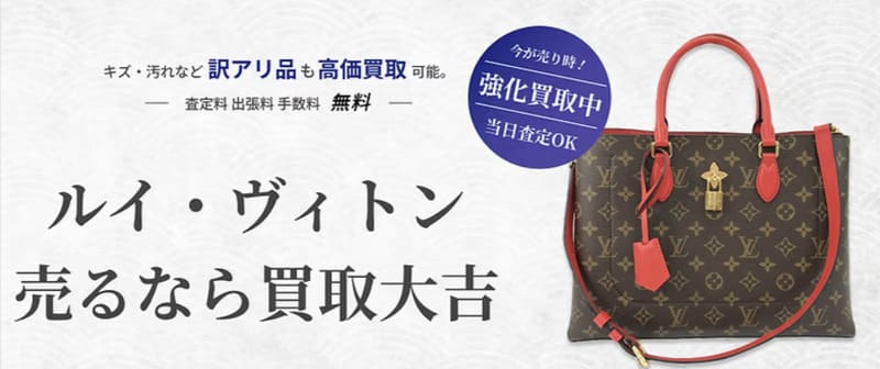 買取大吉公式サイトイオンタウン千種店ページ