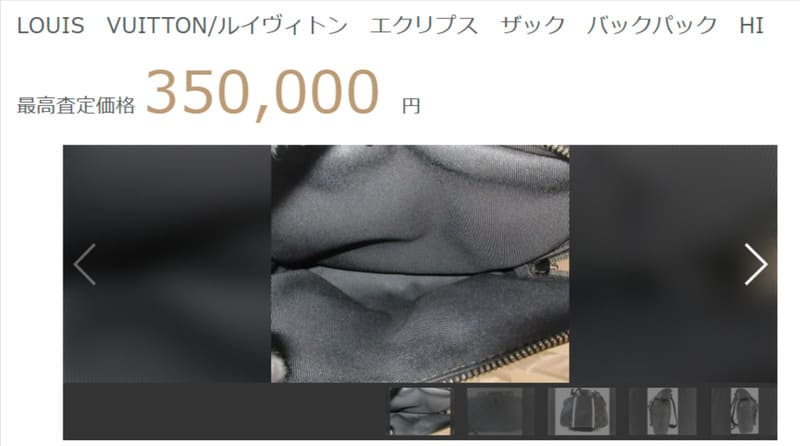 LOUIS　VUITTON エクリプス ザック バックパック HI