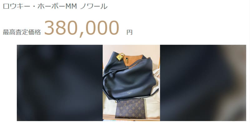 ロウキー・ホーボーMM ノワール