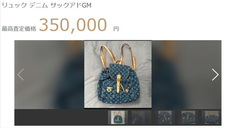 デニム サックアドGM