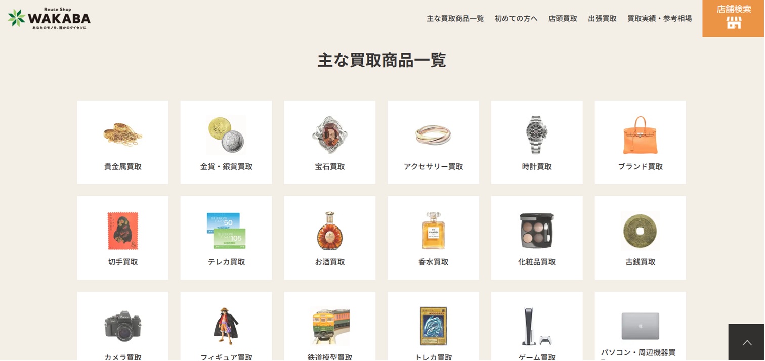 京都】切手のおすすめ買取店13選！高価買取のコツと買取業者の選び方も紹介 - ウリドキ