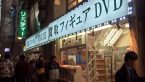 アニメDVDを買取してもらおう！おすすめ買取店と高価買取のコツ