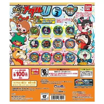 妖怪メダルU Vol.3 全12種 妖怪ウォッチ バンダイ