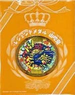 [未開封・コード未登録] 山吹鬼 レジェンドメダル(初代) 「妖怪ウォッチ」 妖怪メダランド 妖怪ポイントで当てよう!キャンペーン第3弾当選品