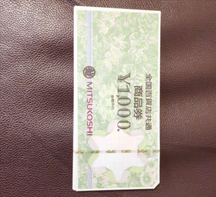 全国百貨店共通商品券