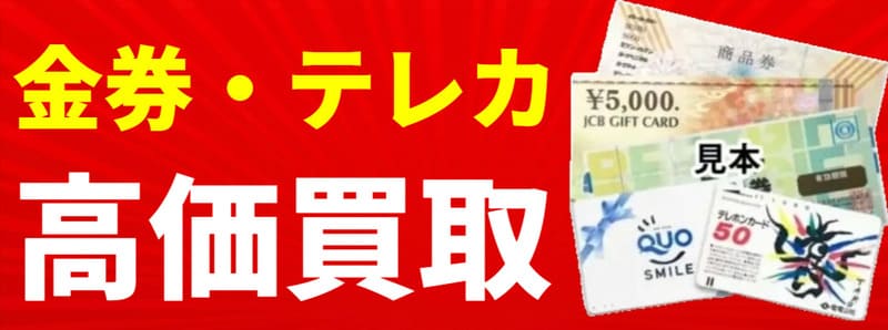 おたからや公式HP画像