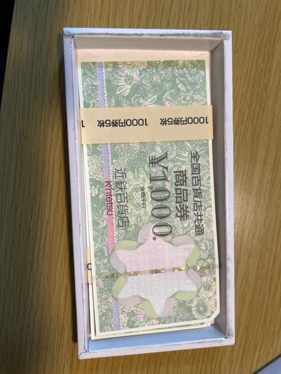 全国百貨店共通商品券