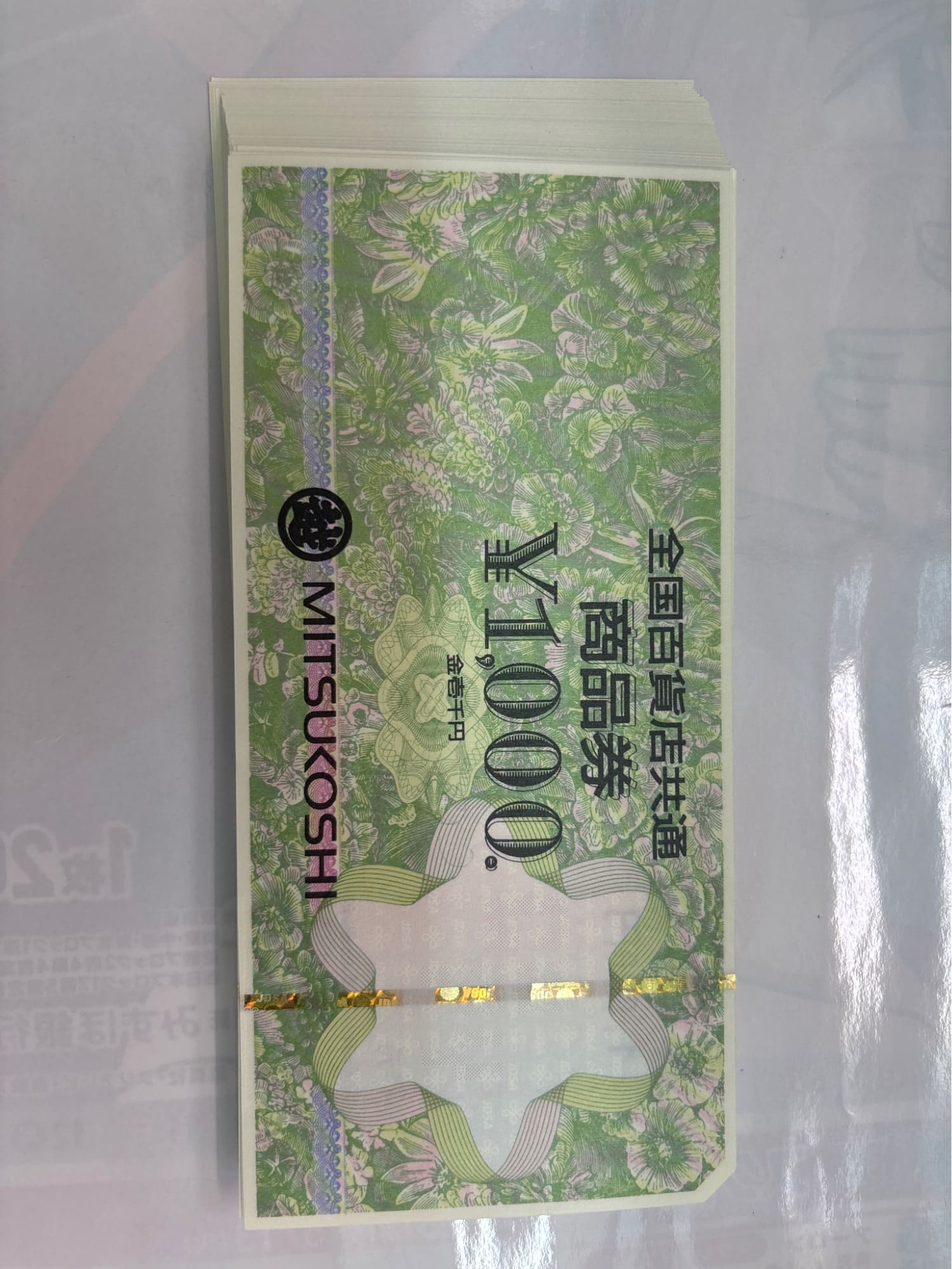 全国百貨店共通商品券