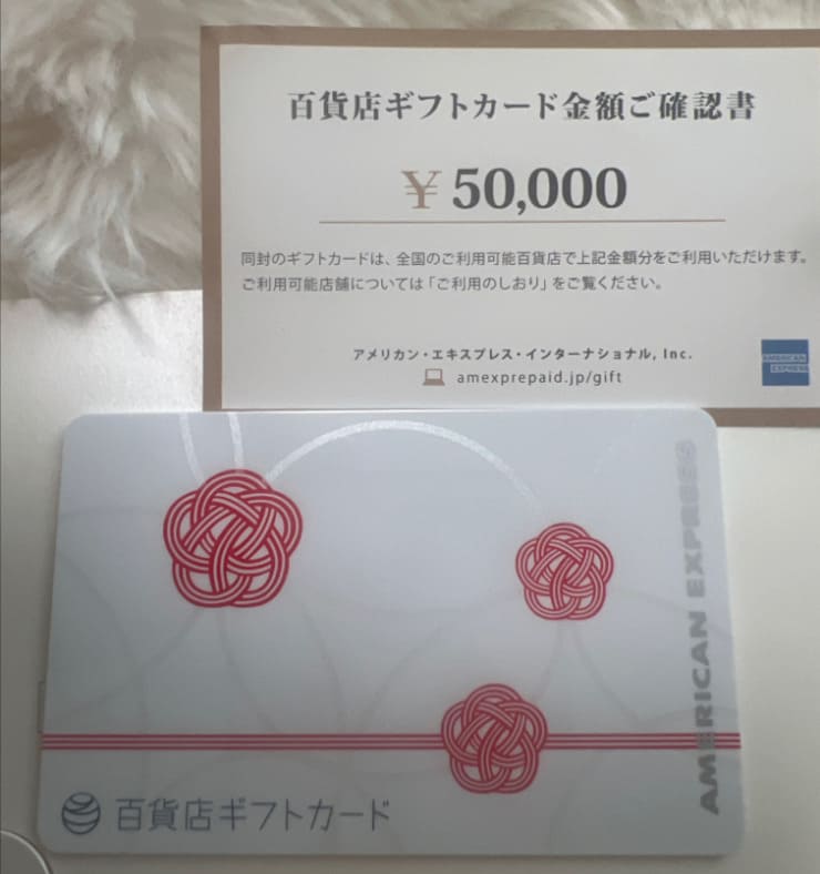 百貨店ギフトカード
