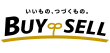 BUYSELL-株式会社BuySell Technologies(バイセルテクノロジーズ)は、売りたいと願う人と、買いたいと願う人をテクノロジーで繋ぎます。人が持つ、世界が持つ、ありとあらゆるものを、価値あるものに変えていく。その出会いは、未来を生む。売れる。買えるのBESTへ。
